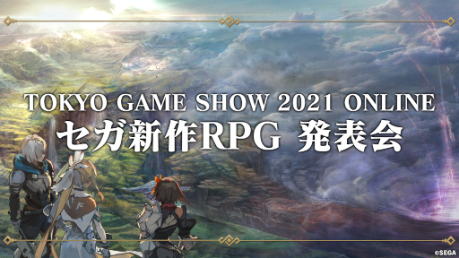 ���������꡼ No.005�Υ���ͥ������ / 10��1�����ŤΡ֥�������RPG ȯɽ��פ���ͥ�κ� ���ͤ���ͪ�� �ˤ���餬�б顣���ʤ����Ƥ��ޤ�ʤ����餫��