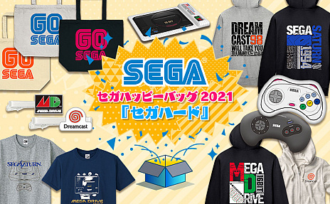 グッズセット「セガハッピーバッグ2021」の予約販売が2021年9月30日に ...