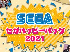 ���å����åȡ֥����ϥåԡ��Хå�2021�פ�ͽ�����䤬2021ǯ9��30���˳��ϡ����������䥻���ϡ��ɤ������դˤ������ʤ�