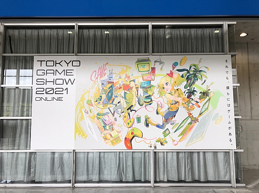 画像集#003のサムネイル/［TGS 2021］「東京ゲームショウ2021 オンライン」が本日開幕。ゲームづくしの4日間がいよいよスタート