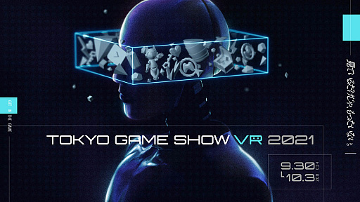 ꡼ No.008Υͥ / TGS 2021ϡॷ祦2021 饤פ롣Ť4֤褤襹