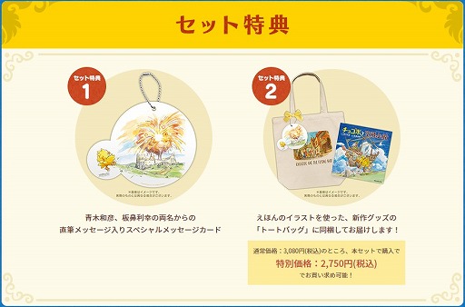 ファイナルファンタジーⅩⅡ　ポーション空びん6本＆カード8枚セット ファイナルファンタジーⅩⅡ ポーション空びん6本＆カード8枚セット