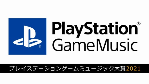 ���������꡼ No.002�Υ���ͥ������ / ��PlayStation Game Music���2021�פ���ɼ���դ������������ȡ���ǯ�ϡ�mora �ϥ��쥾����ɤ����ߤ�