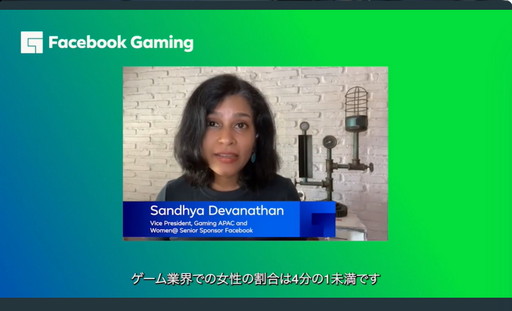 ���������꡼ No.002�Υ���ͥ������ / ��TGS 2021�϶��������ߥʡ���Women in Gaming�פ��ݡ��ȡ�������ȳ��ǳ�������������������Ư������Facebook�Υ����С����ƥ��μ���ȤߤȤ�