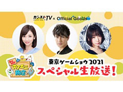 ��������Ź���������˾�Ź����������ॷ�祦2021���ڥ���������������פ�10��1��20��00����ۿ�