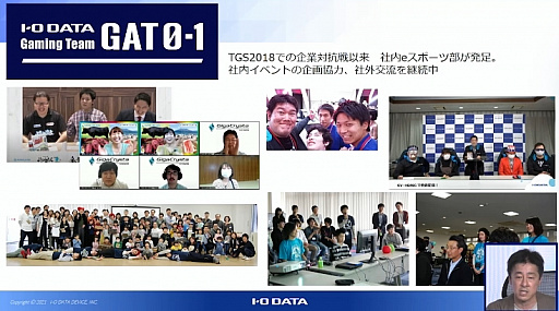 ���������꡼ No.011�Υ���ͥ������ / ��TGS 2021��TGS�ե������ִ�Ȥ�Ĥʤ��Ҳ��e���ݡ��Ĥβ�ǽ���ץ�ݡ��ȡ���Ҥ�e���ݡ��Ĥ򤹤���åȤȤ�