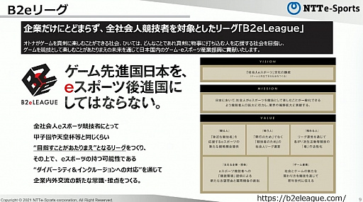 ���������꡼ No.015�Υ���ͥ������ / ��TGS 2021��TGS�ե������ִ�Ȥ�Ĥʤ��Ҳ��e���ݡ��Ĥβ�ǽ���ץ�ݡ��ȡ���Ҥ�e���ݡ��Ĥ򤹤���åȤȤ�