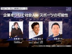 ��TGS 2021��TGS�ե������ִ�Ȥ�Ĥʤ��Ҳ��e���ݡ��Ĥβ�ǽ���ץ�ݡ��ȡ���Ҥ�e���ݡ��Ĥ򤹤���åȤȤ�