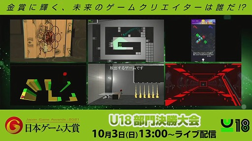 ꡼ No.001 | TGS 2021ϡܥ2021 U18פη辡ۿޤޤΤϡƬȤäƥơάBalloon Head