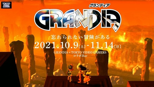 СTOKYO VIDEO GAMERSɤˤơGRANDIAפȤΥBar109鳫