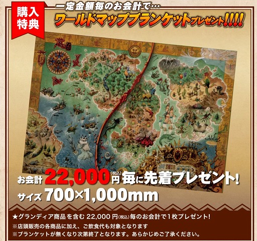 ���������꡼ No.006�Υ���ͥ������ / ������С���TOKYO VIDEO GAMERS�ɤˤơ�GRANDIA�פȤΥ����Bar��10��9�����鳫��