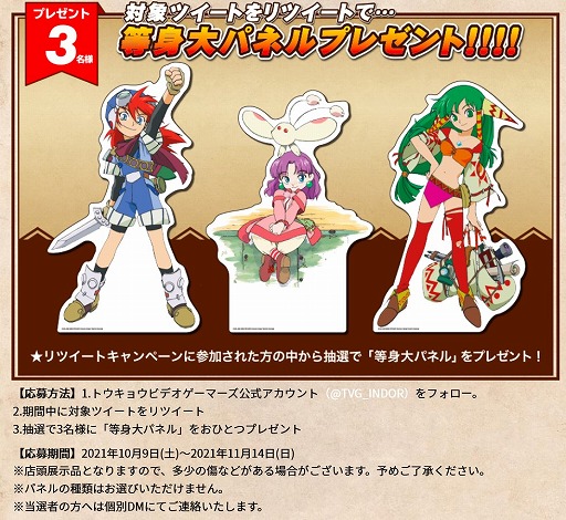 ���������꡼ No.007�Υ���ͥ������ / ������С���TOKYO VIDEO GAMERS�ɤˤơ�GRANDIA�פȤΥ����Bar��10��9�����鳫��