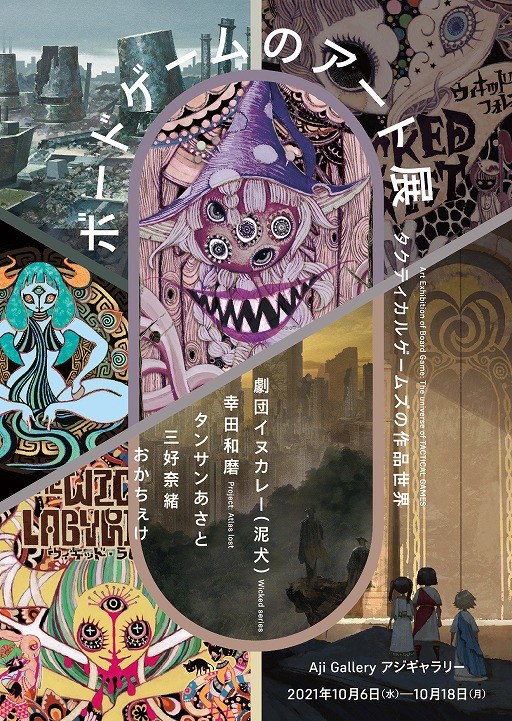 ���������꡼ No.001�Υ���ͥ������ / �֥ܡ��ɥ�����Υ�����Ÿ�פ�10��6��������������ĥ��������꡼�ˤƳ���