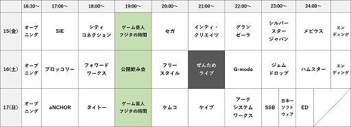 画像ギャラリー No.002のサムネイル画像 / 「第4回 全国エンタメまつり」の番組スケジュールが公開。総合司会のゲーム芸人・フジタさんと,番組の応援大使も発表