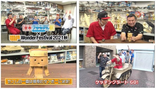 ���������꡼ No.003�Υ���ͥ������ / �֥������ե����ƥ��Х� 2021[��]�׸�����ݡ��Ȥ�����������Ρ֥������ե����ƥ��Х�2022[��]�פ�2022ǯ2��6������ĥ��å��ǳ���