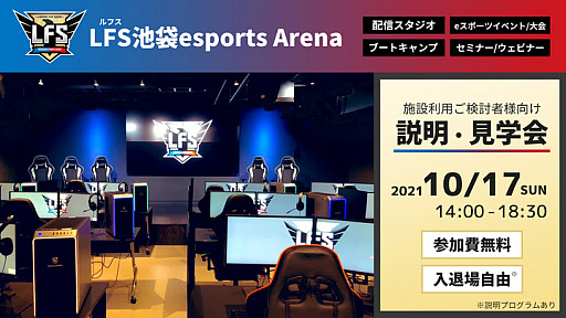 LFSeSports ArenaѤͤƤ͸ز1017˼»