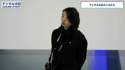 画像ギャラリー No.004のサムネイル画像 / デジタル庁創設を記念したオンラインイベントレポートが公開