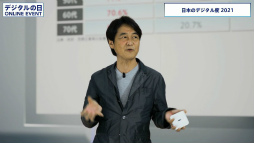 画像ギャラリー No.007のサムネイル画像 / デジタル庁創設を記念したオンラインイベントレポートが公開