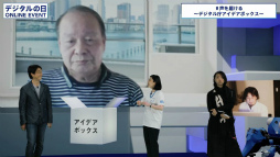 画像ギャラリー No.009のサムネイル画像 / デジタル庁創設を記念したオンラインイベントレポートが公開