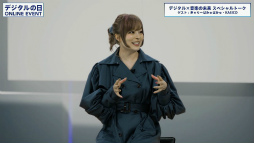 画像ギャラリー No.010のサムネイル画像 / デジタル庁創設を記念したオンラインイベントレポートが公開