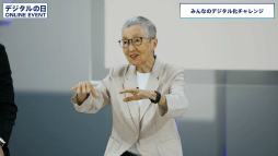 画像ギャラリー No.016のサムネイル画像 / デジタル庁創設を記念したオンラインイベントレポートが公開