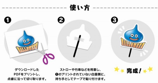 画像ギャラリー No.017のサムネイル画像 / 「ハロウィンキャンペーン」がスクウェア・エニックス e-STOREで本日より開催