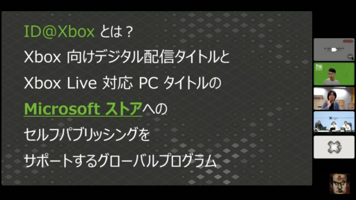 画像ギャラリー No.004のサムネイル画像 / 「黒川塾 八十四(84)」聴講レポート。インディーズゲーム市場の最新動向を3社のパブリッシャが語った