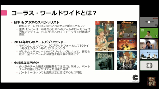 画像ギャラリー No.006のサムネイル画像 / 「黒川塾 八十四(84)」聴講レポート。インディーズゲーム市場の最新動向を3社のパブリッシャが語った