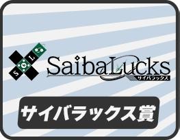 ���������꡼ No.015�Υ���ͥ������ / �֥����९�ꥨ�������ûұ� 2021�פα����Ȥˤ�����̾ޤ�������