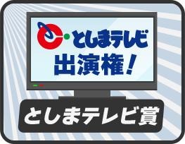 ���������꡼ No.017�Υ���ͥ������ / �֥����९�ꥨ�������ûұ� 2021�פα����Ȥˤ�����̾ޤ�������