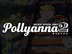 MOTHER�����ȥ�ӥ塼�ȥ��ߥå���Pollyanna2�ס����ú��ʤΥӥ��奢��ΰ����ǹ��������Ҳ�ࡼ�ӡ�������