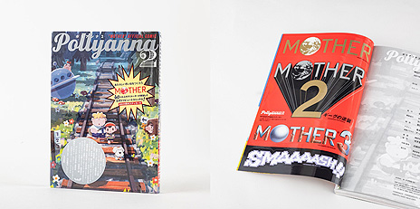 ꡼ No.003 | MOTHERȥӥ塼ȥߥåPollyanna2סúʤΥӥ奢ΰǹҲࡼӡ