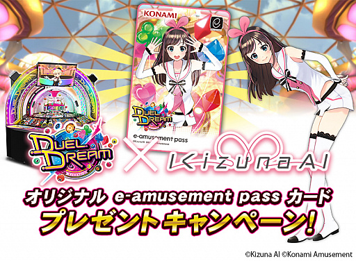 画像ギャラリー No.005のサムネイル画像 / 「DUEL DREAM」」で,“DUEL DREAM×キズナアイコラボイベント”開催