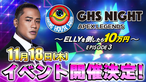 ꡼ No.005Υͥ / Х饨ƥȡe-elements GAMING HOUSE SQUADףǯǰ饤󥤥٥ȳŷ