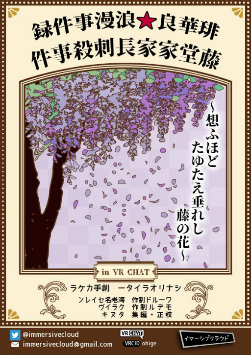 ꡼ No.001Υͥ / VRޡߥƥ꡼ɡϲ̡Ͽ ƣƲȲĹɻפθ餬VRChatǳ