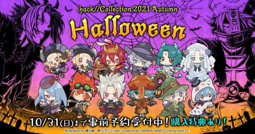 画像ギャラリー No.004のサムネイル画像 / グッズシリーズ「.hack//Collection」より秋がテーマの新商品が登場