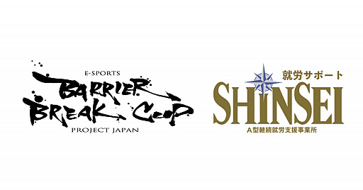 画像ギャラリー No.001のサムネイル画像 / NPO法人e-sports Barrier Break-Cupが,沖縄の「一般社団法人 就労サポートSHINSEI」との業務提携を発表