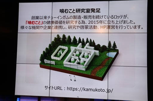 画像ギャラリー No.003のサムネイル画像 / ウメハラ氏が登壇した「ロッテ『プロフェッショナルガム』贈呈式」レポート。ガムの咀嚼はeスポーツのパフォーマンスアップにも貢献する