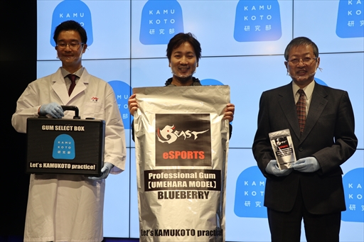 画像ギャラリー No.009のサムネイル画像 / ウメハラ氏が登壇した「ロッテ『プロフェッショナルガム』贈呈式」レポート。ガムの咀嚼はeスポーツのパフォーマンスアップにも貢献する