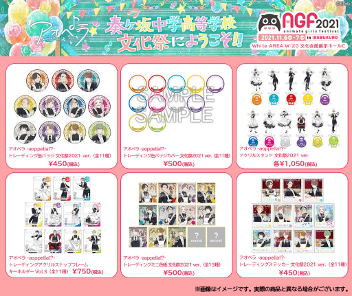 画像ギャラリー No.004のサムネイル画像 / 「アオペラ」AGF特設サイトがオープン。描き下ろしイラストも公開に