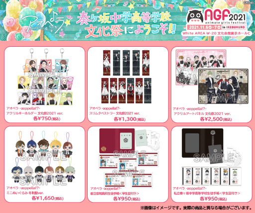 画像ギャラリー No.005のサムネイル画像 / 「アオペラ」AGF特設サイトがオープン。描き下ろしイラストも公開に