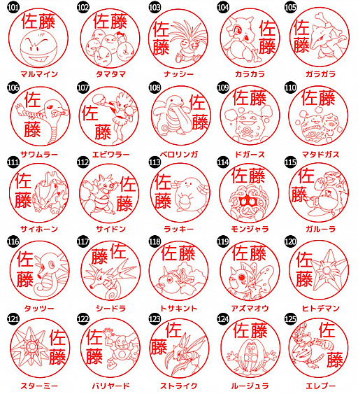 画像ギャラリー No.003のサムネイル画像 / ポケモンのはんこ「Pokémon PON」,Amazonでの販売も開始