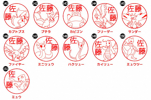 画像ギャラリー No.005のサムネイル画像 / ポケモンのはんこ「Pokémon PON」,Amazonでの販売も開始