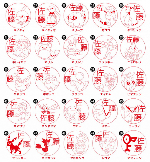 画像ギャラリー No.007のサムネイル画像 / ポケモンのはんこ「Pokémon PON」,Amazonでの販売も開始