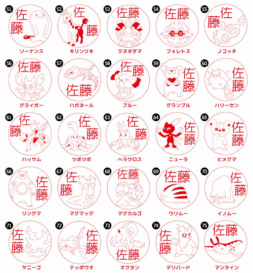 画像ギャラリー No.008のサムネイル画像 / ポケモンのはんこ「Pokémon PON」,Amazonでの販売も開始