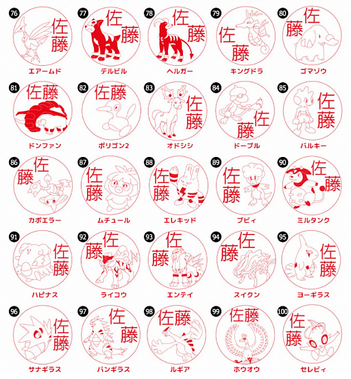 画像ギャラリー No.009のサムネイル画像 / ポケモンのはんこ「Pokémon PON」,Amazonでの販売も開始