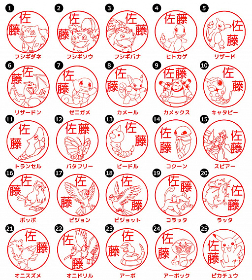 画像ギャラリー No.015のサムネイル画像 / ポケモンのはんこ「Pokémon PON」,Amazonでの販売も開始