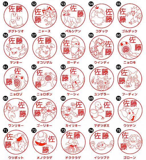 画像ギャラリー No.017のサムネイル画像 / ポケモンのはんこ「Pokémon PON」,Amazonでの販売も開始