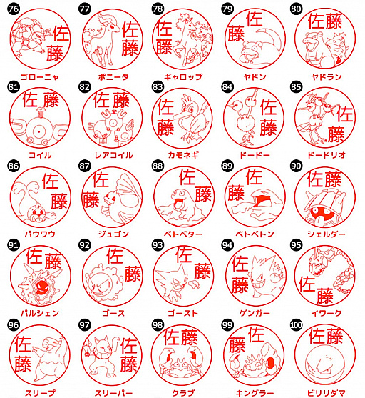 画像ギャラリー No.018のサムネイル画像 / ポケモンのはんこ「Pokémon PON」,Amazonでの販売も開始