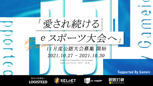 ���������꡼ No.001�Υ���ͥ������ / ���ޥ��奢e���ݡ�������ٱ硤���ݡ��Ȥ���ָ�ǧ������١פ�11�������礬����